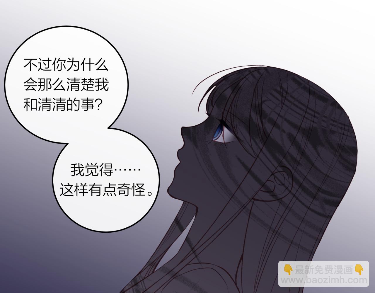 第45话 漫漫长夜（中）(1/2)-第51话