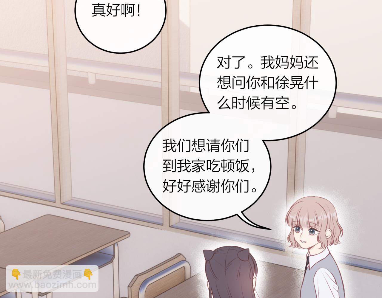 第47话 聚餐(1/2)-第53话