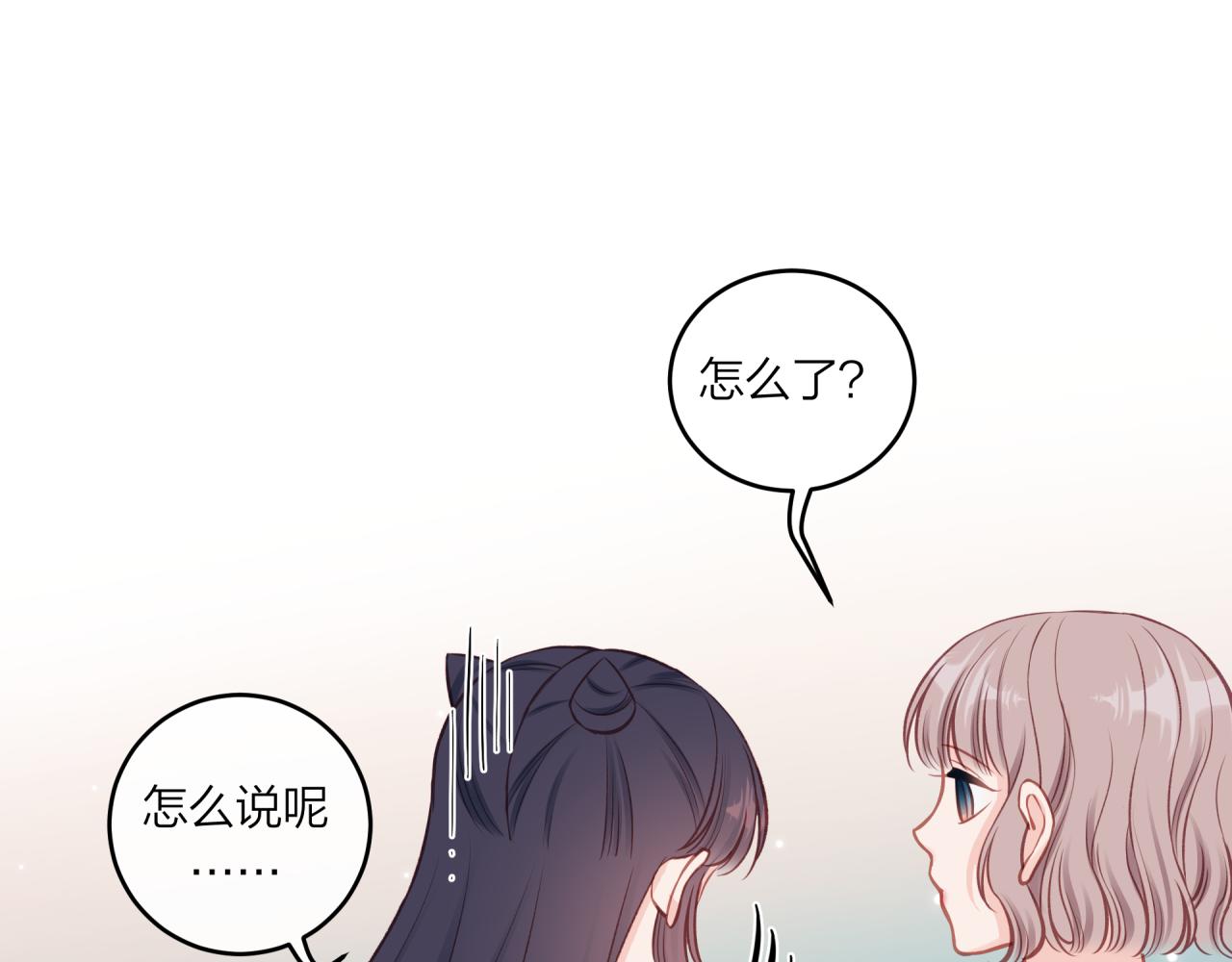 不可能的事 - 第47話 聚餐(1/2) - 7