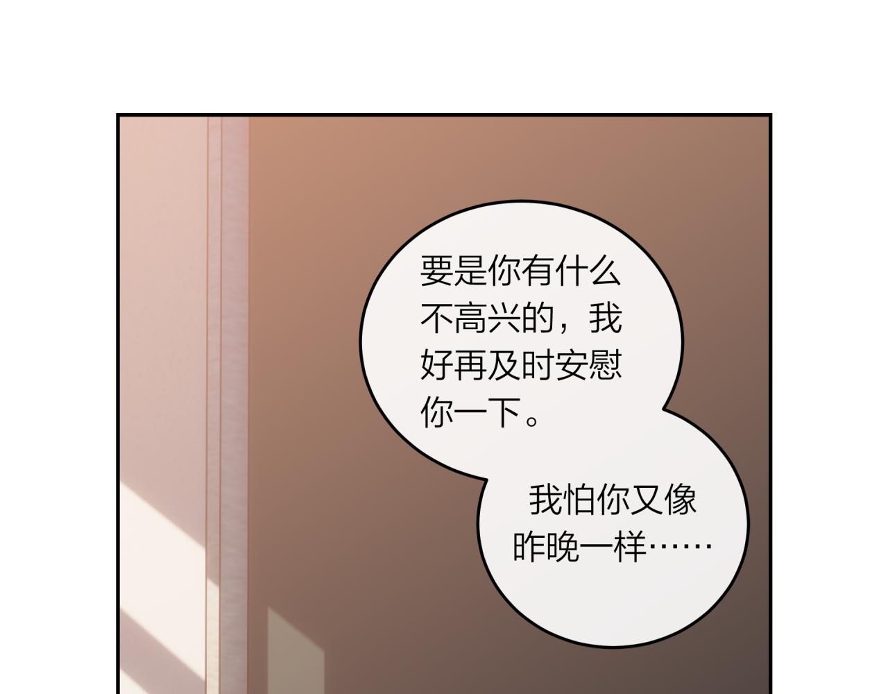 不可能的事 - 第47話 聚餐(1/2) - 7