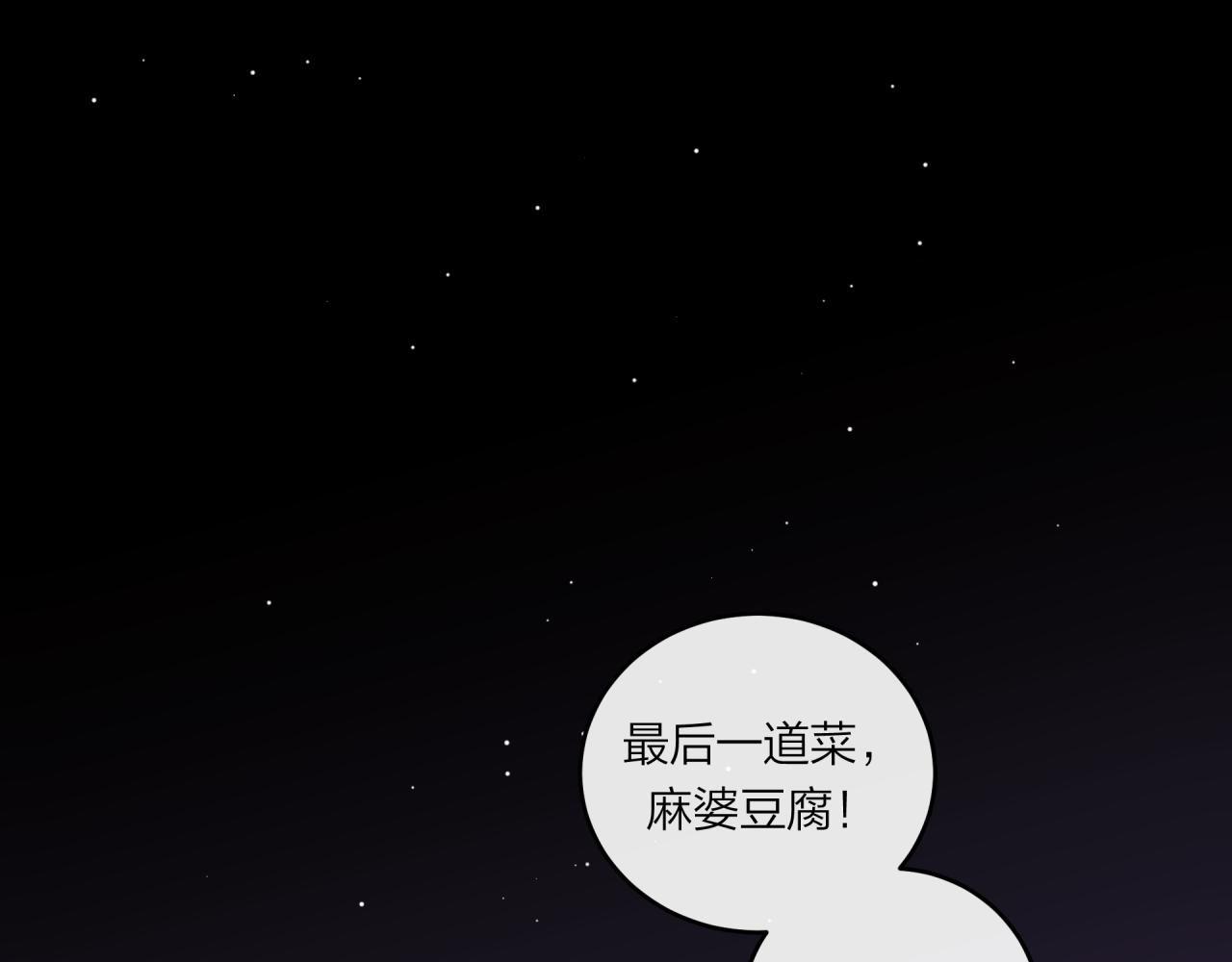 第48话 问与答(1/2)-第55话