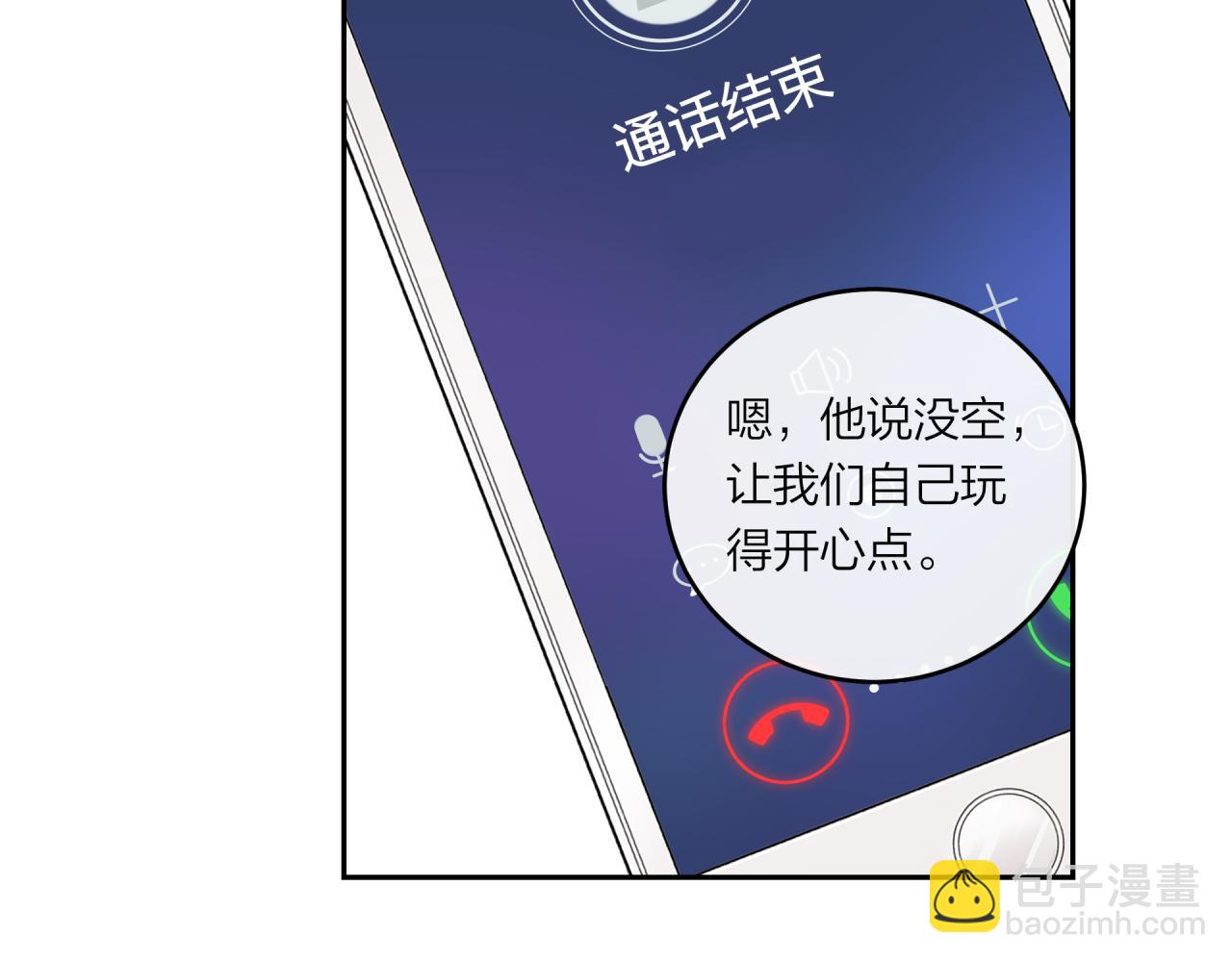 第50话 告白(1/2)-第57话