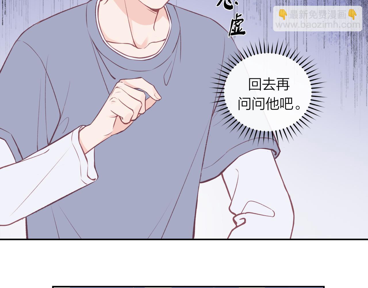 第50话 告白(1/2)-第57话