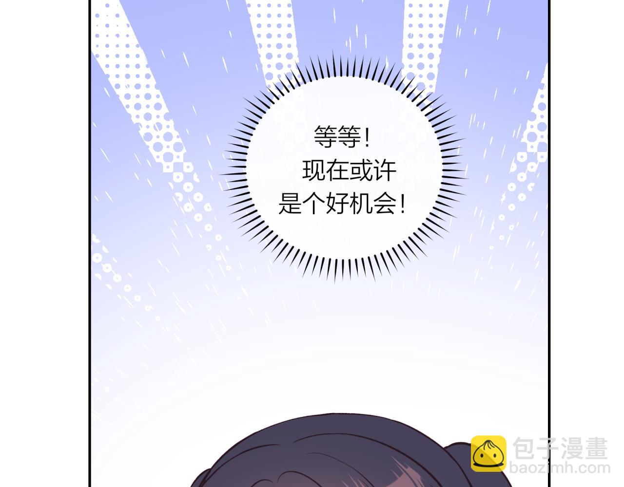 第50话 告白(1/2)-第57话