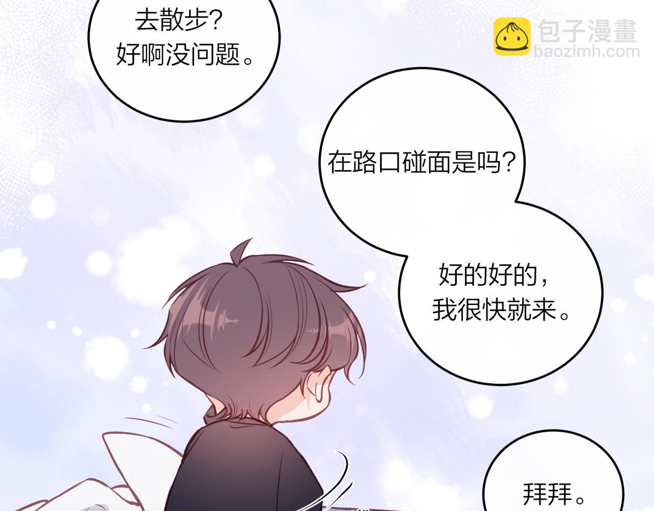 第50话 告白(1/2)-第57话