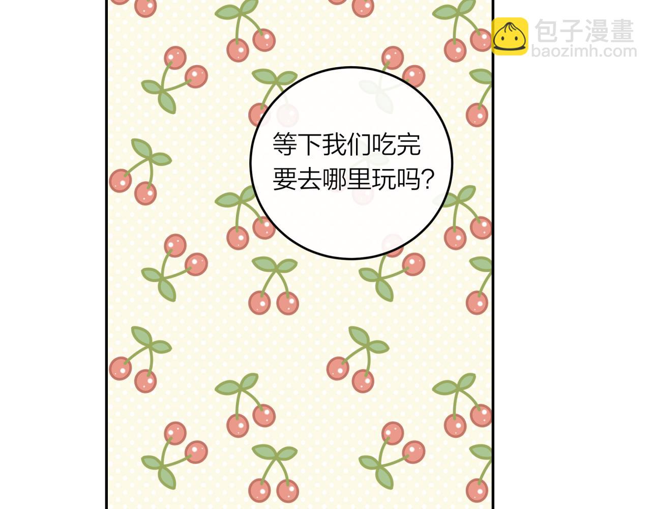 第50话 告白(1/2)-第57话