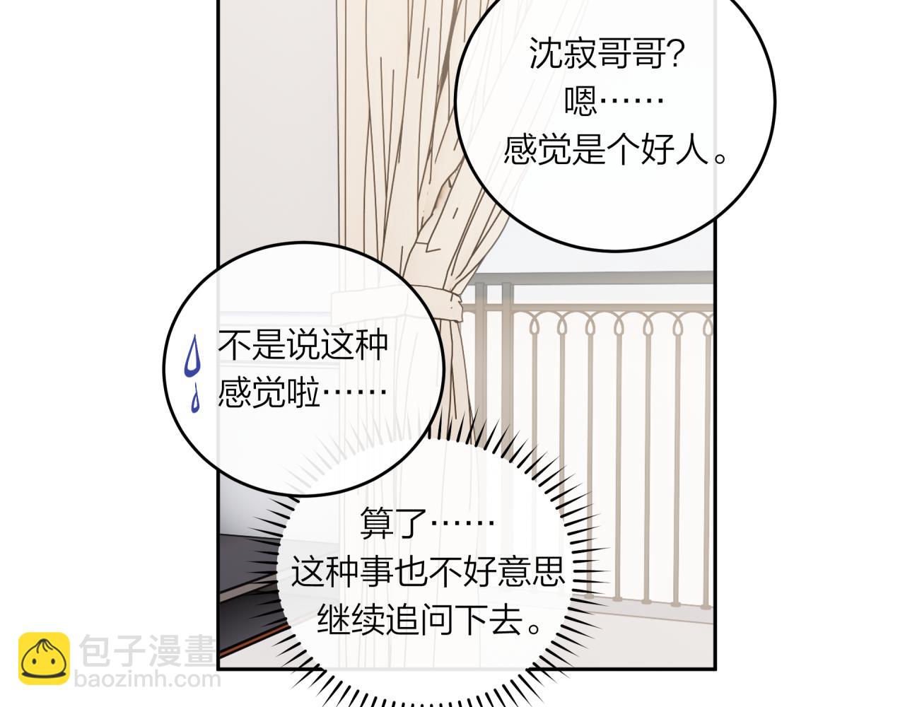 第52话 逃避(1/2)-第59话