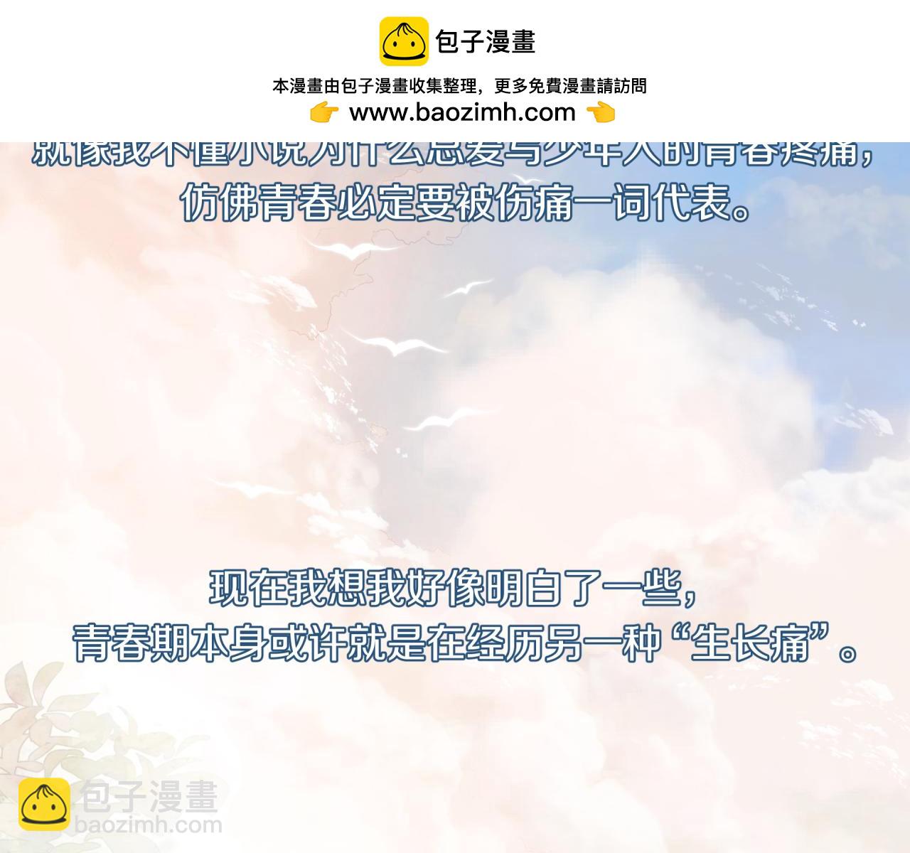 第59话 邀约(1/2)-第67话