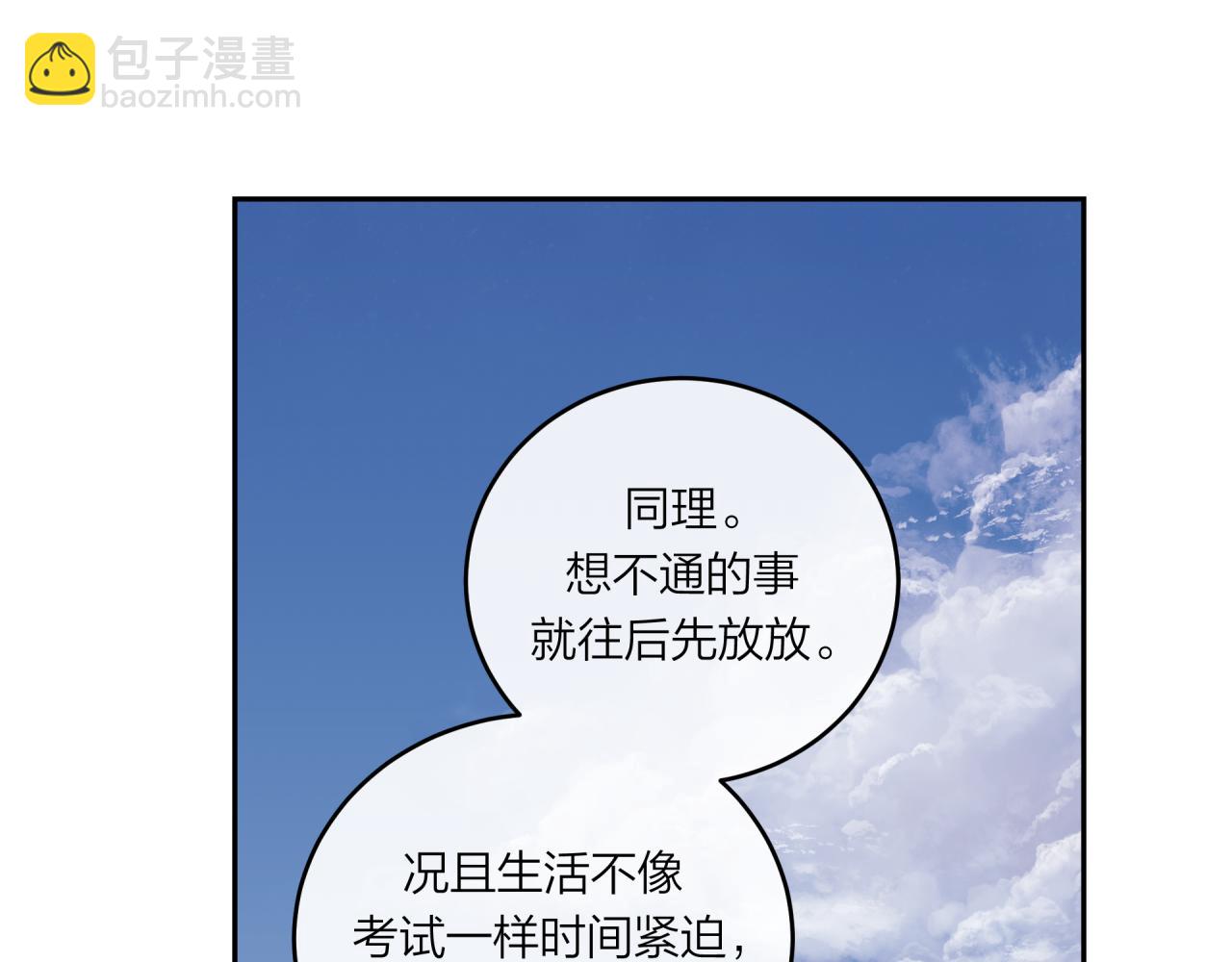 第59话 邀约(1/2)-第67话