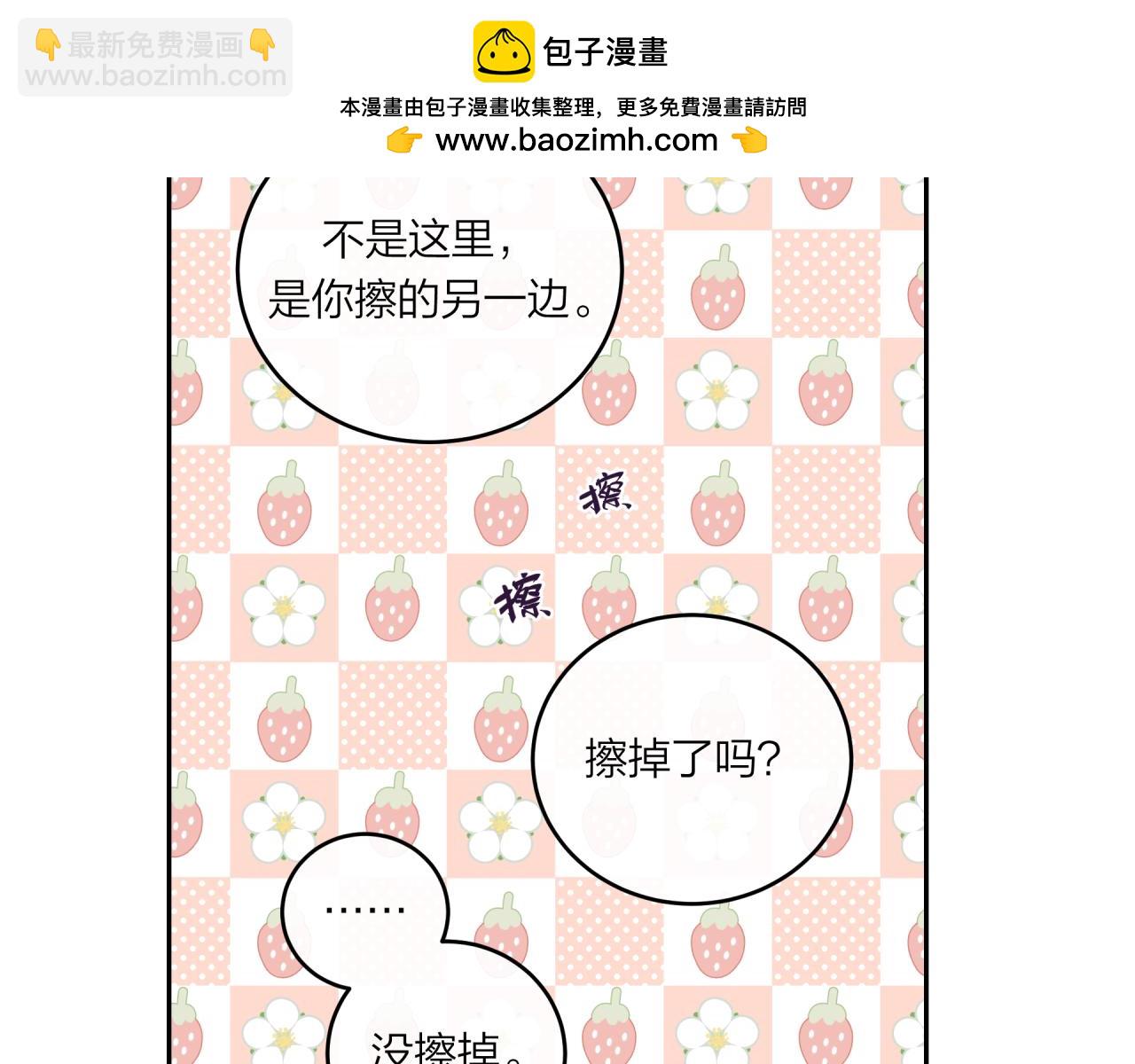 第61话 误解(1/3)-第69话