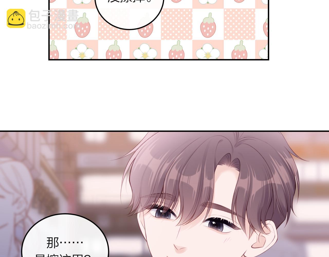 第61话 误解(1/3)-第69话