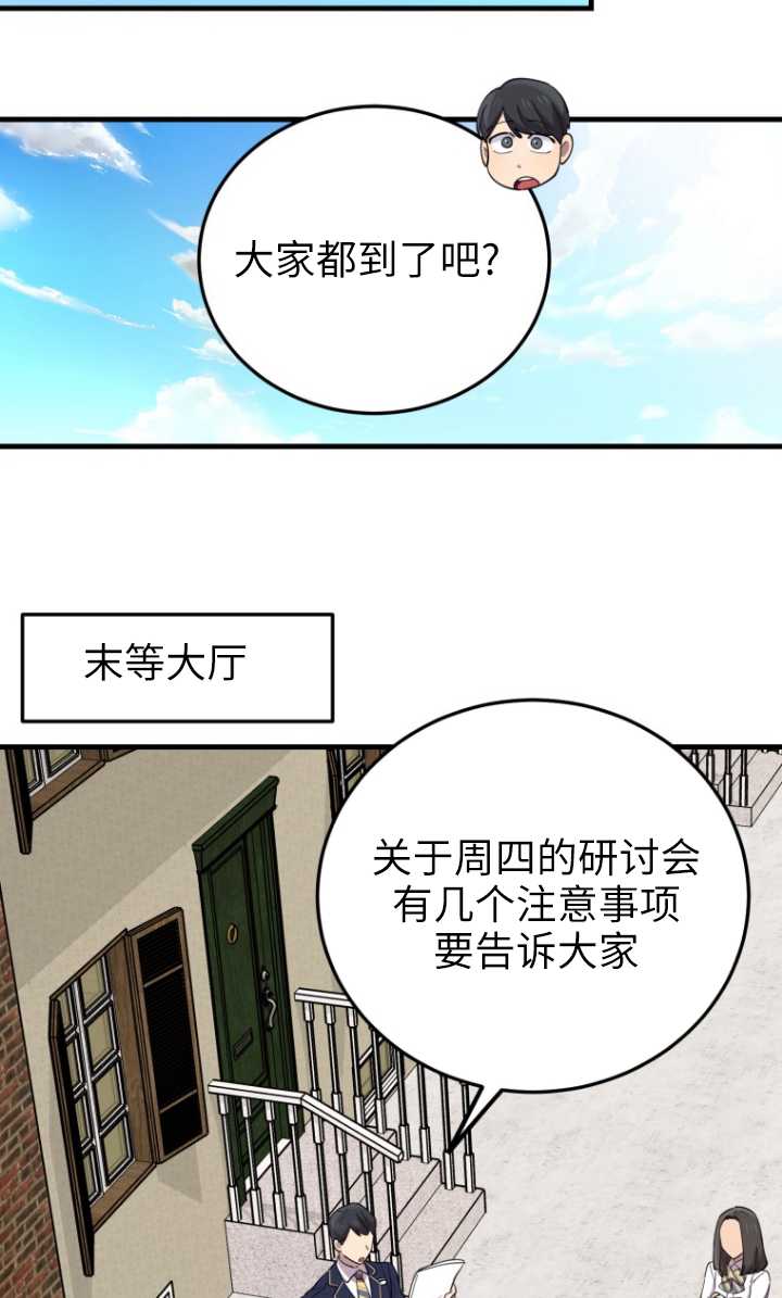 不可能如此傻瓜 - 第51話(1/2) - 4