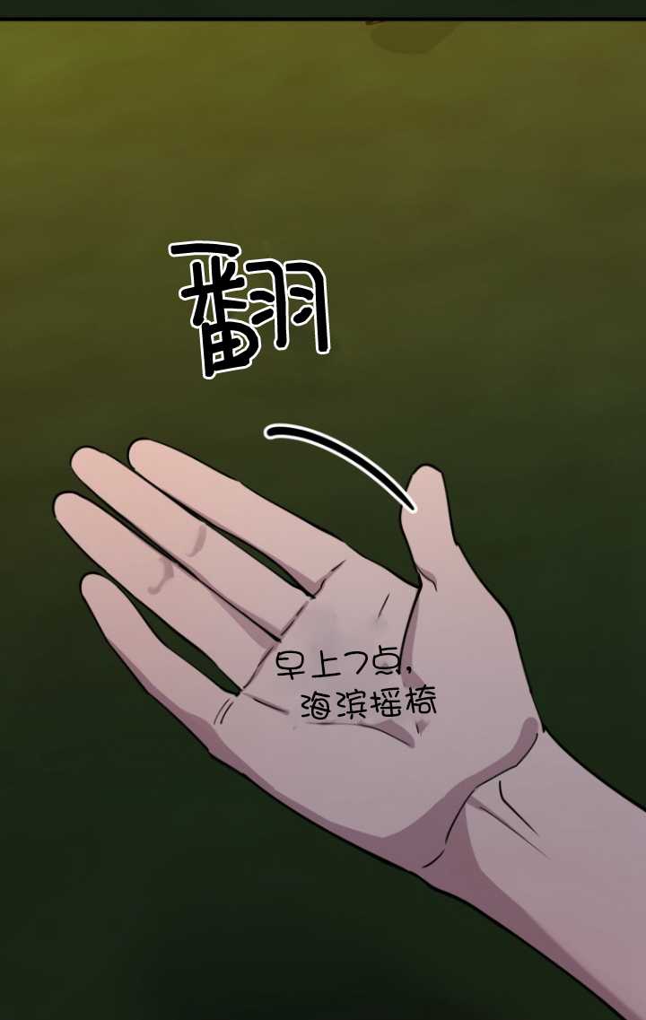 不可能如此傻瓜 - 第57話(1/2) - 4