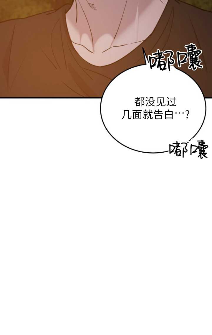 不可能如此傻瓜 - 第57話(1/2) - 4