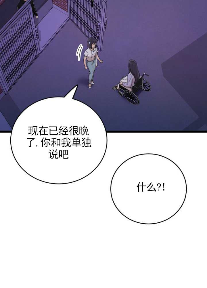 不可能如此傻瓜 - 第71話(1/2) - 1