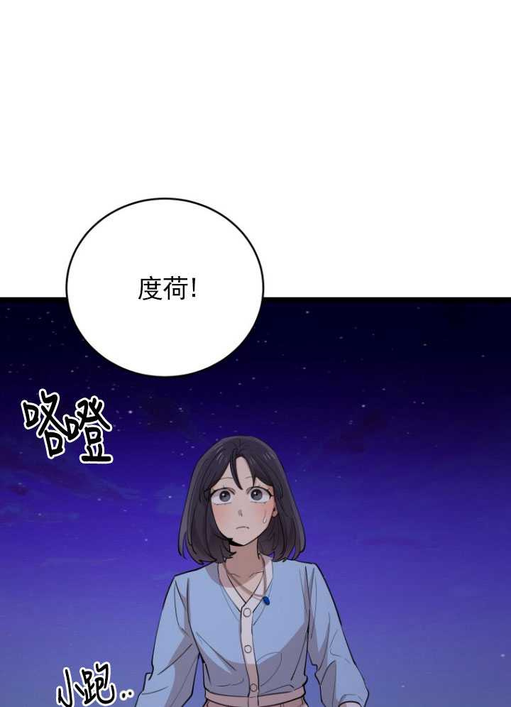 不可能如此傻瓜 - 第71話(1/2) - 6