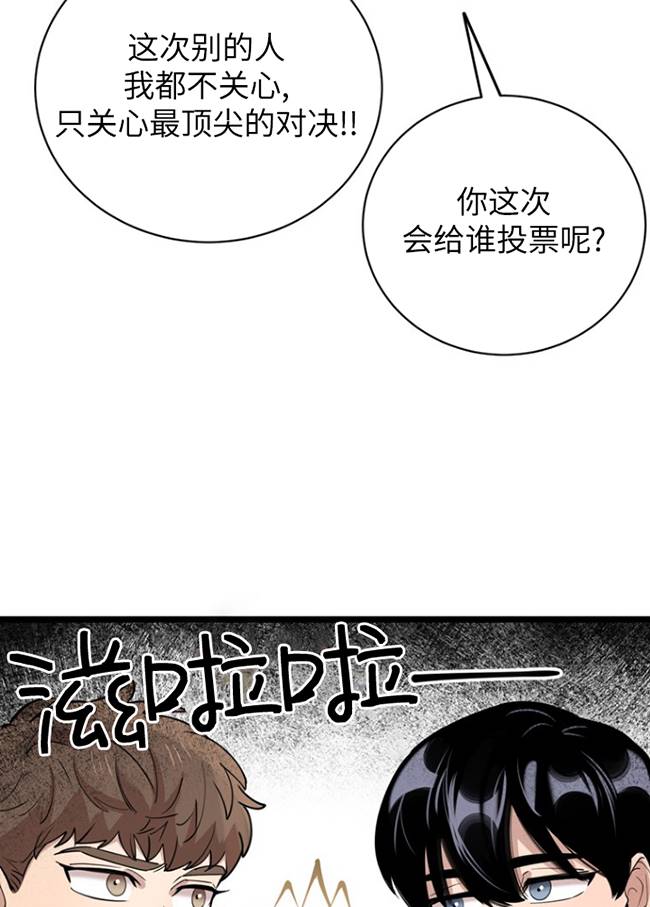 不可能如此傻瓜 - 第77話(1/2) - 1