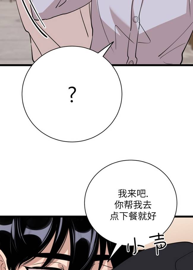 不可能如此傻瓜 - 第77話(1/2) - 6