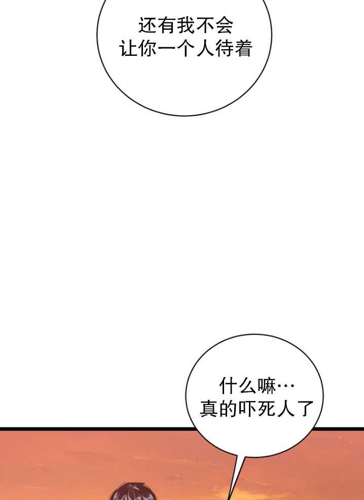 不可能如此傻瓜 - 第85話(1/2) - 4