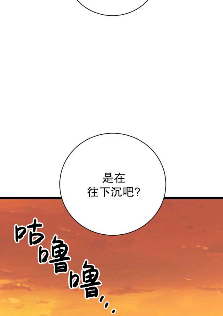 不可能如此傻瓜 - 第85話(1/2) - 1