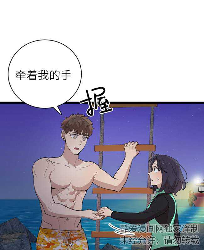 不可能如此傻瓜 - 第87話(1/2) - 5