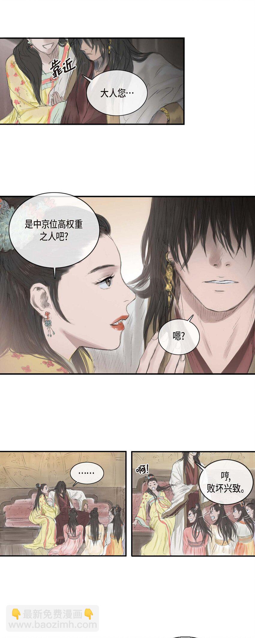 不可逆 - 1 我叫山 - 5