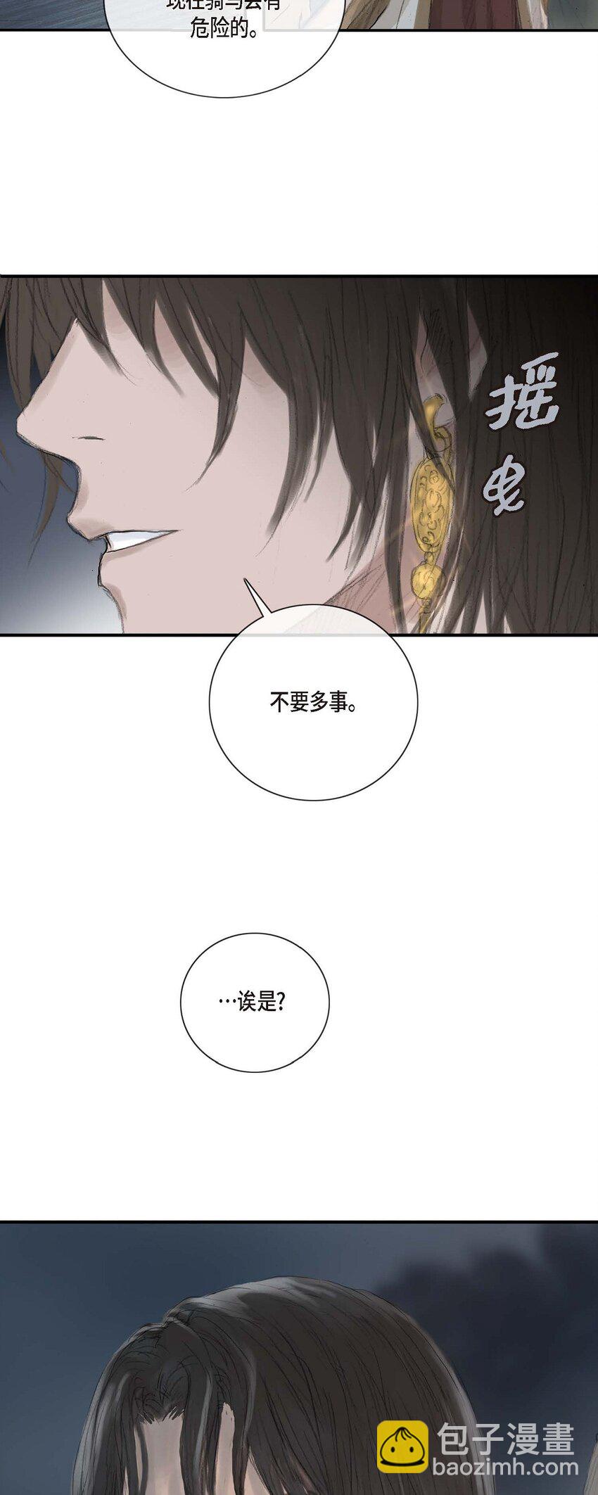 不可逆 - 1 我叫山 - 2