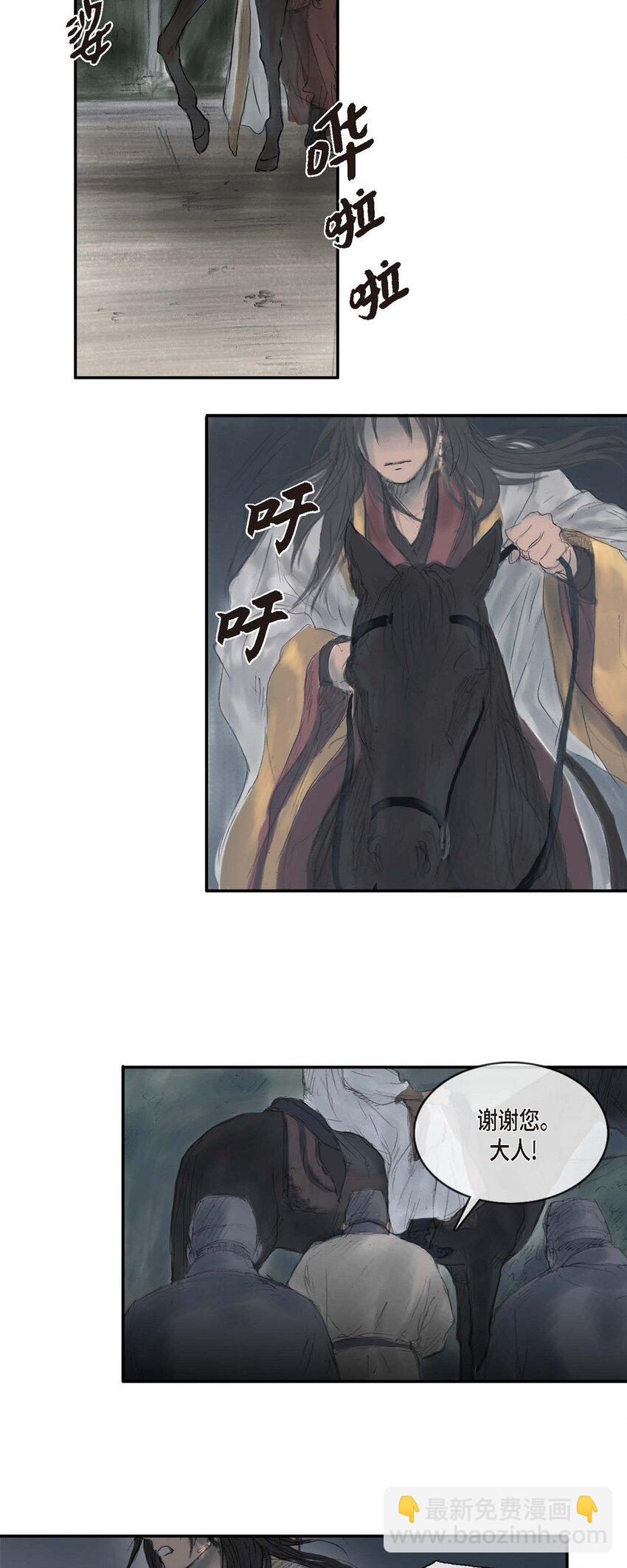 不可逆 - 1 我叫山 - 5