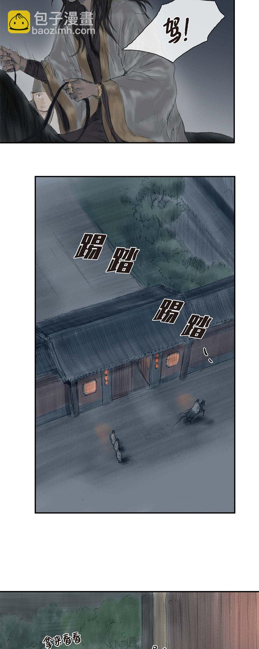 不可逆 - 1 我叫山 - 6