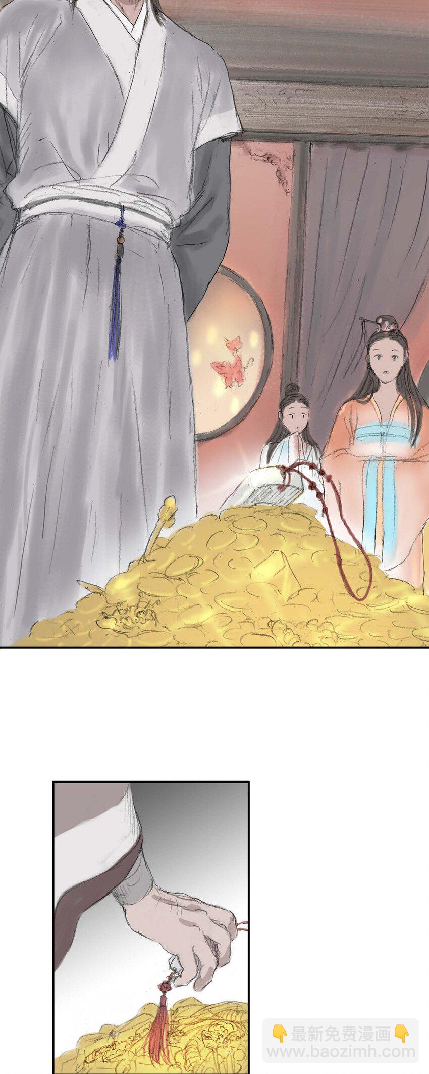 不可逆 - 1 我叫山 - 6