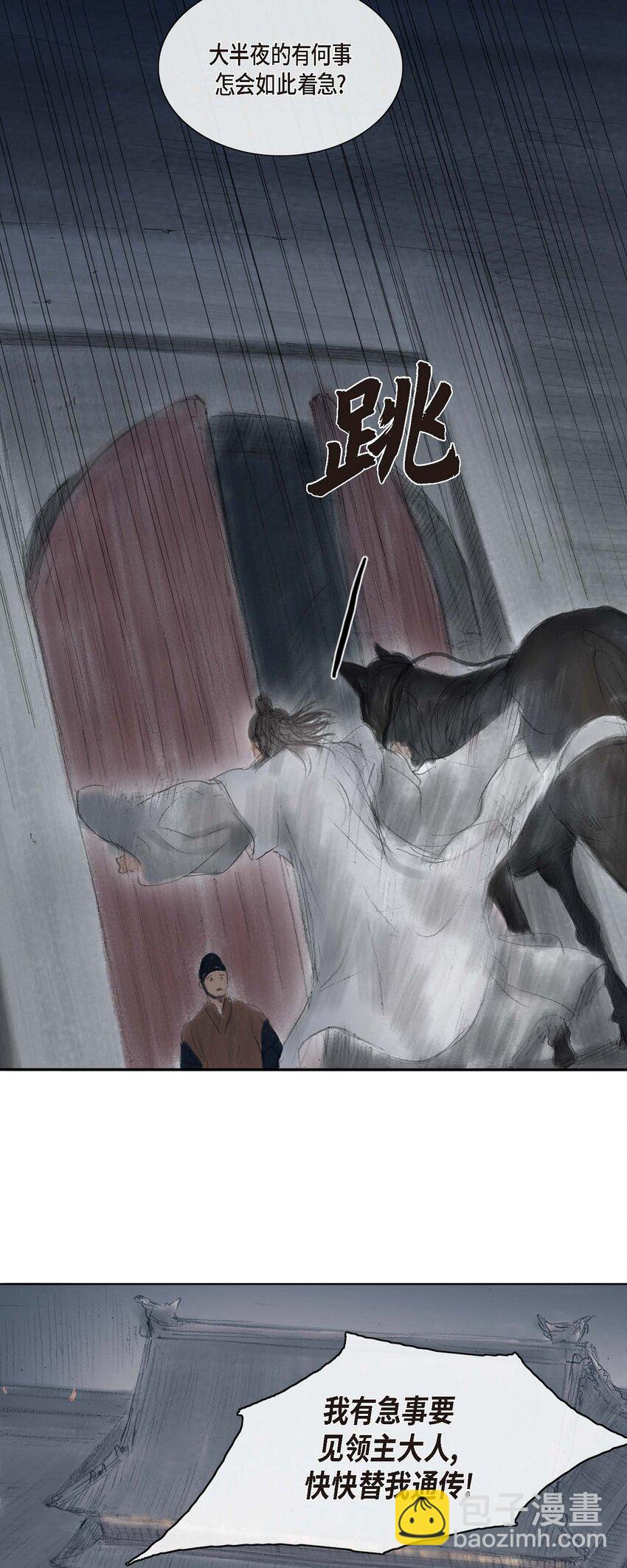 不可逆 - 1 我叫山 - 6