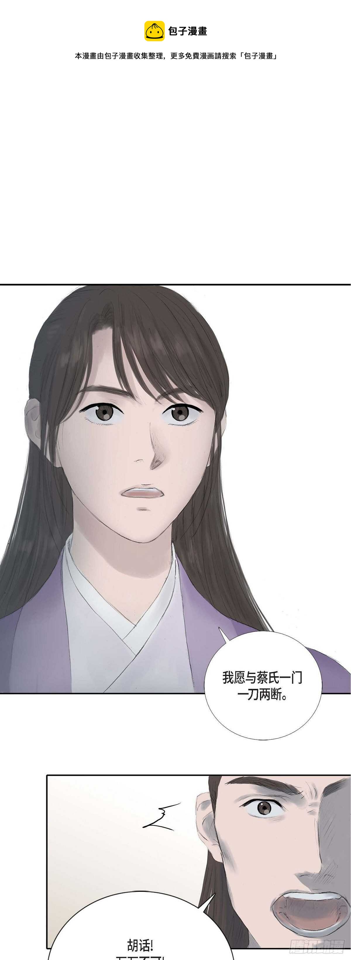 不可逆 - 11 養育之恩 - 1