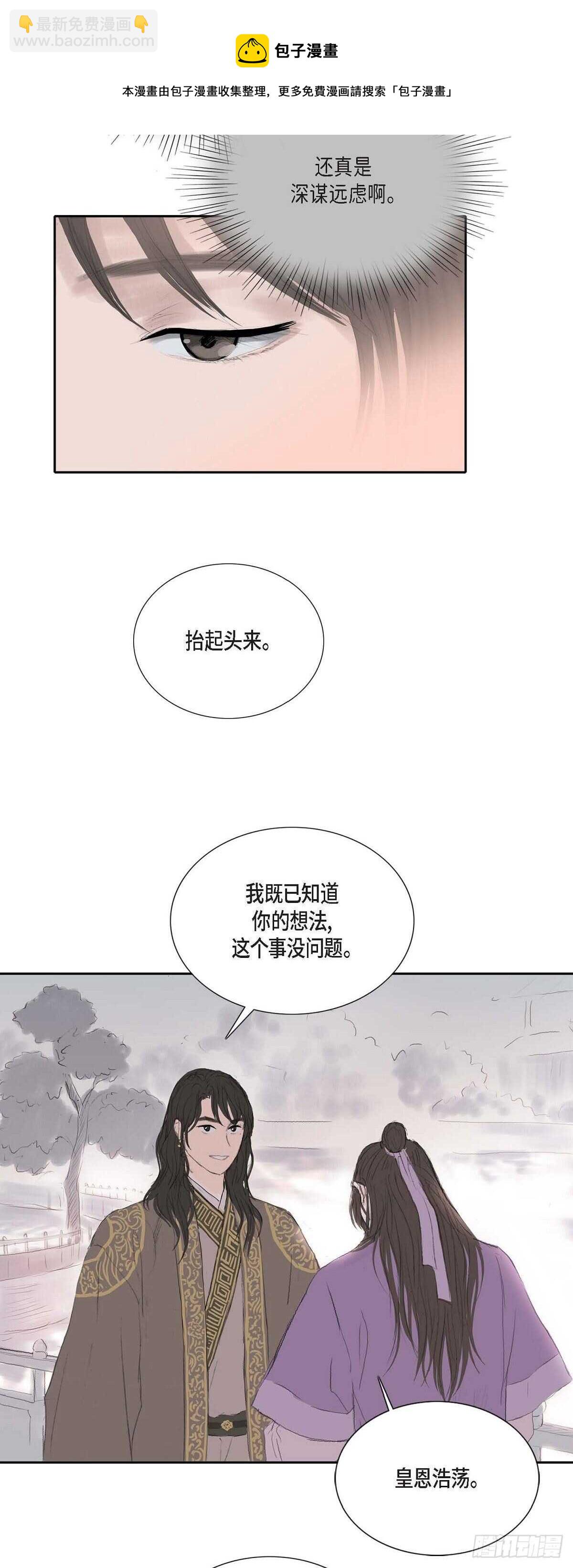 不可逆 - 11 養育之恩 - 6