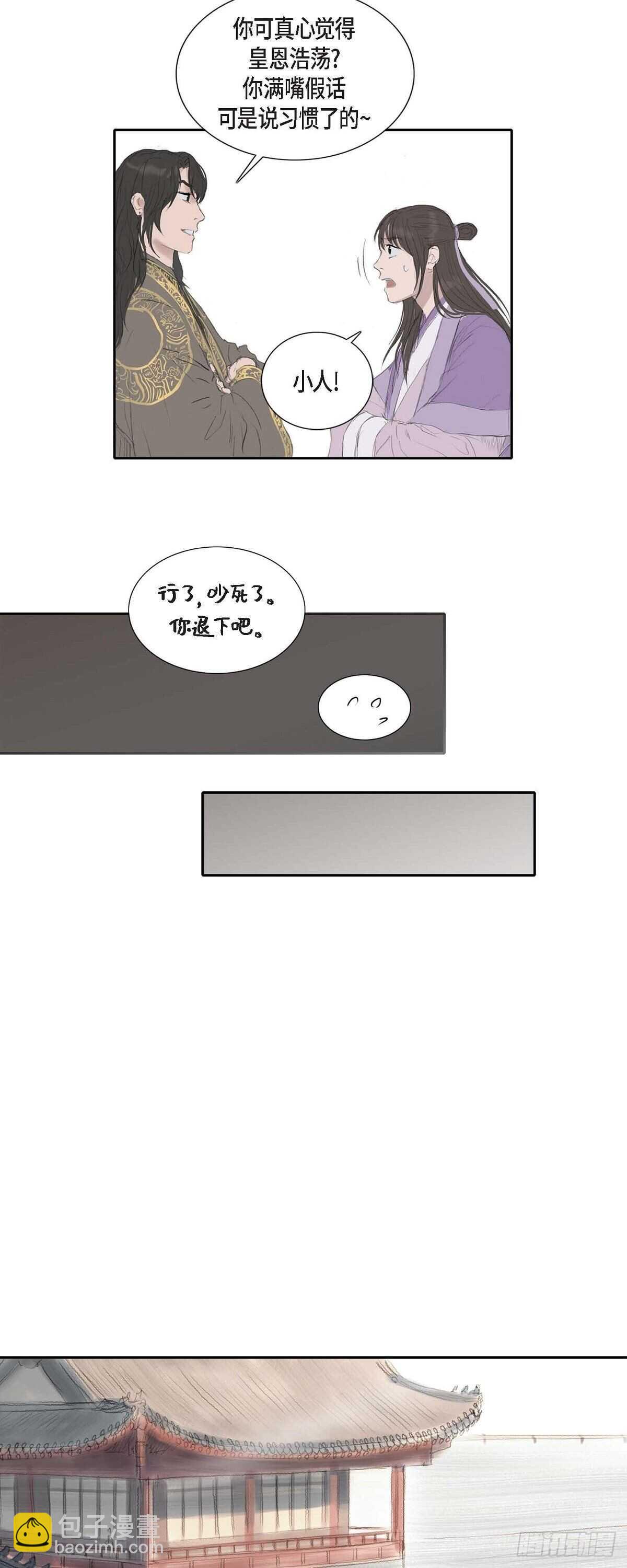 不可逆 - 11 養育之恩 - 7