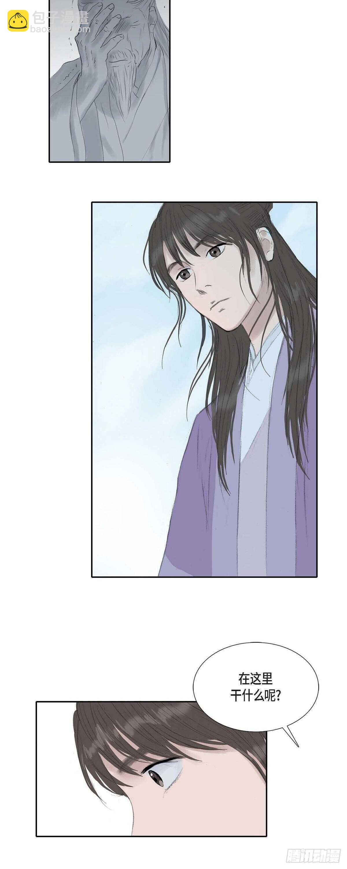 不可逆 - 11 養育之恩 - 3