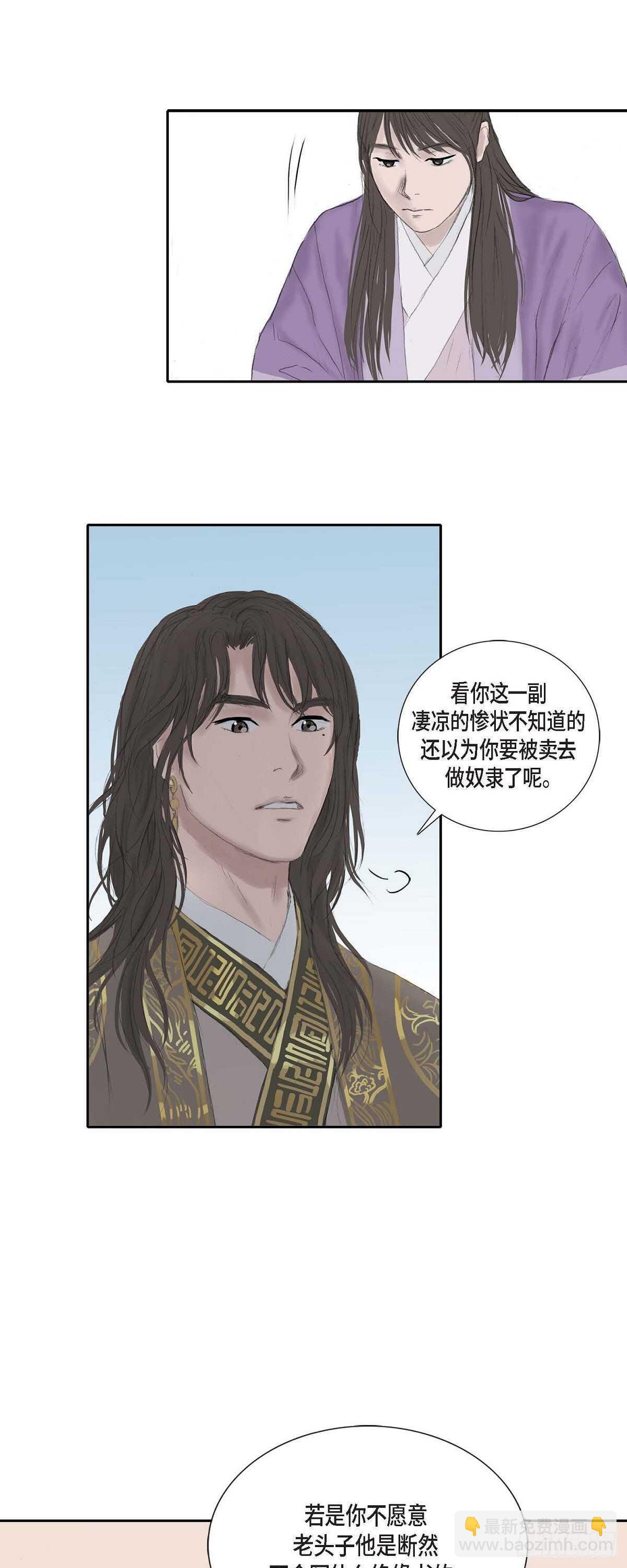 不可逆 - 11 養育之恩 - 5