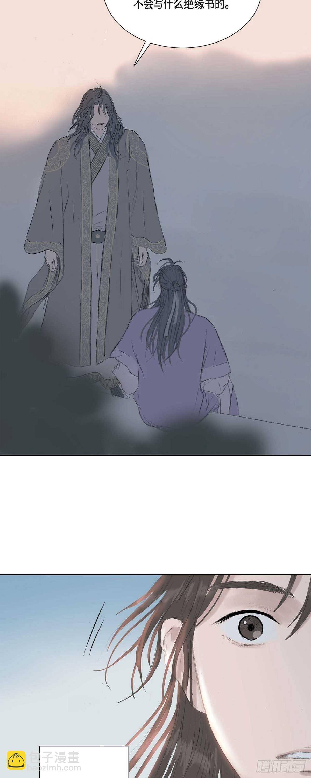 不可逆 - 11 養育之恩 - 6