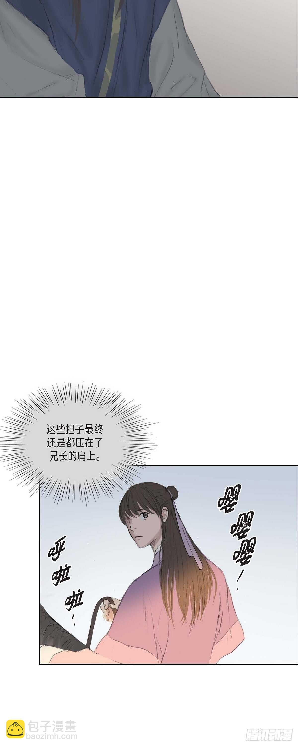 不可逆 - 11 養育之恩 - 3