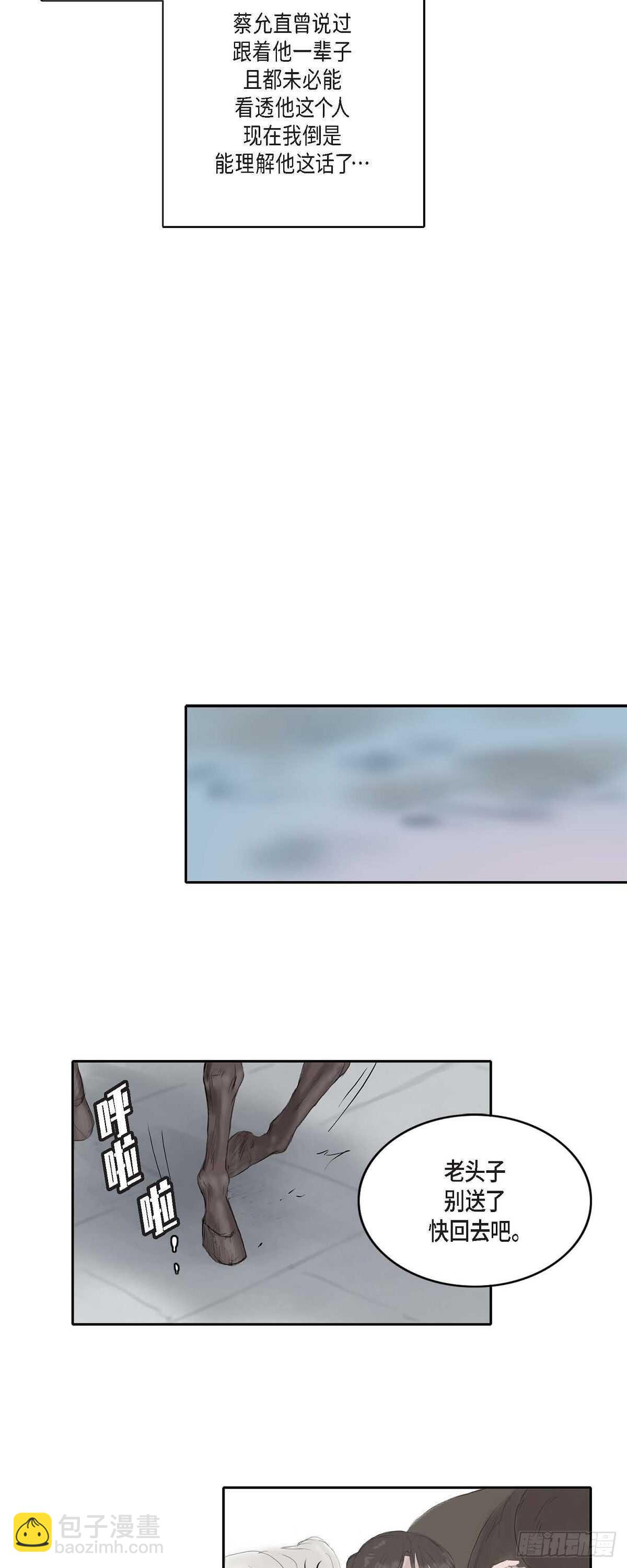 不可逆 - 11 養育之恩 - 3