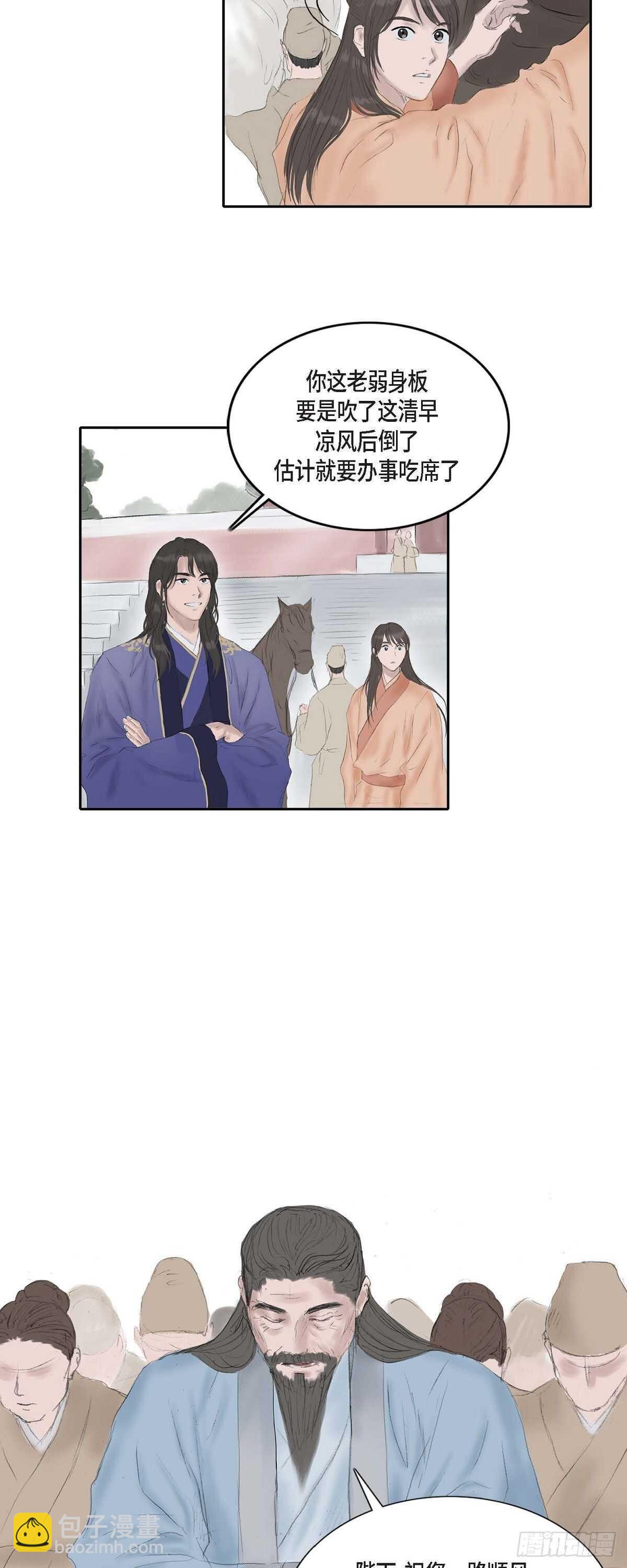 不可逆 - 11 養育之恩 - 4