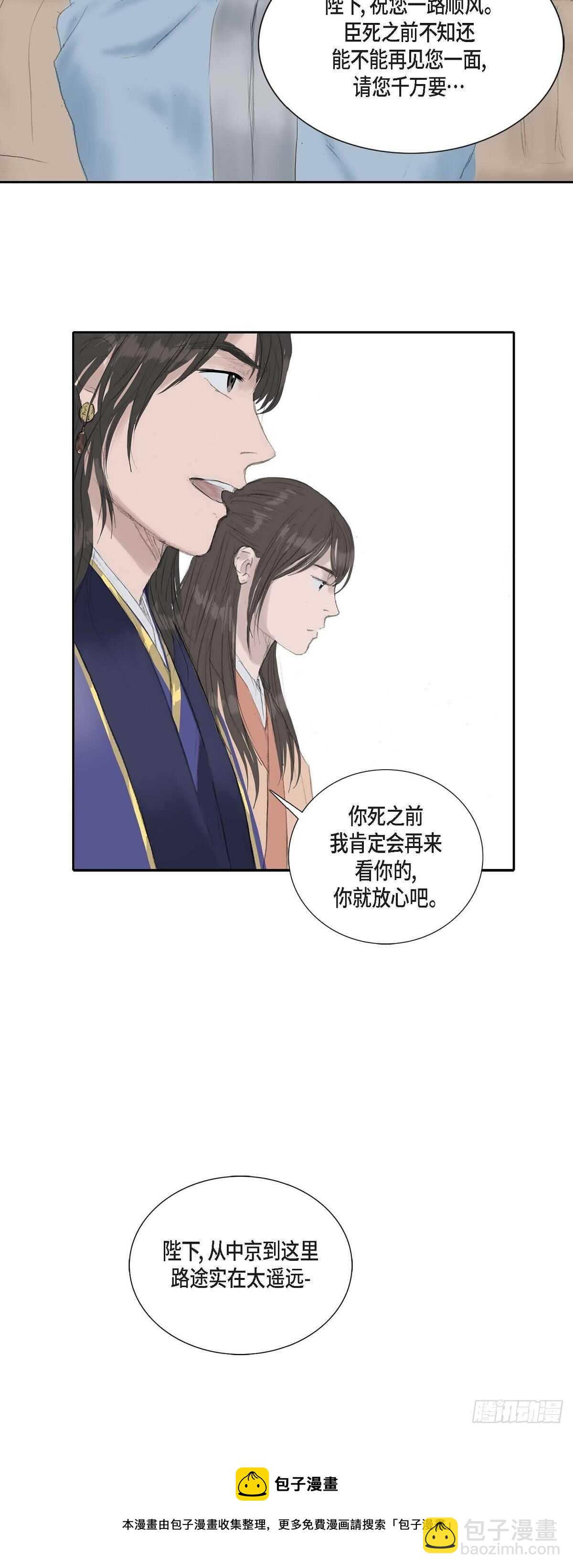 不可逆 - 11 養育之恩 - 5