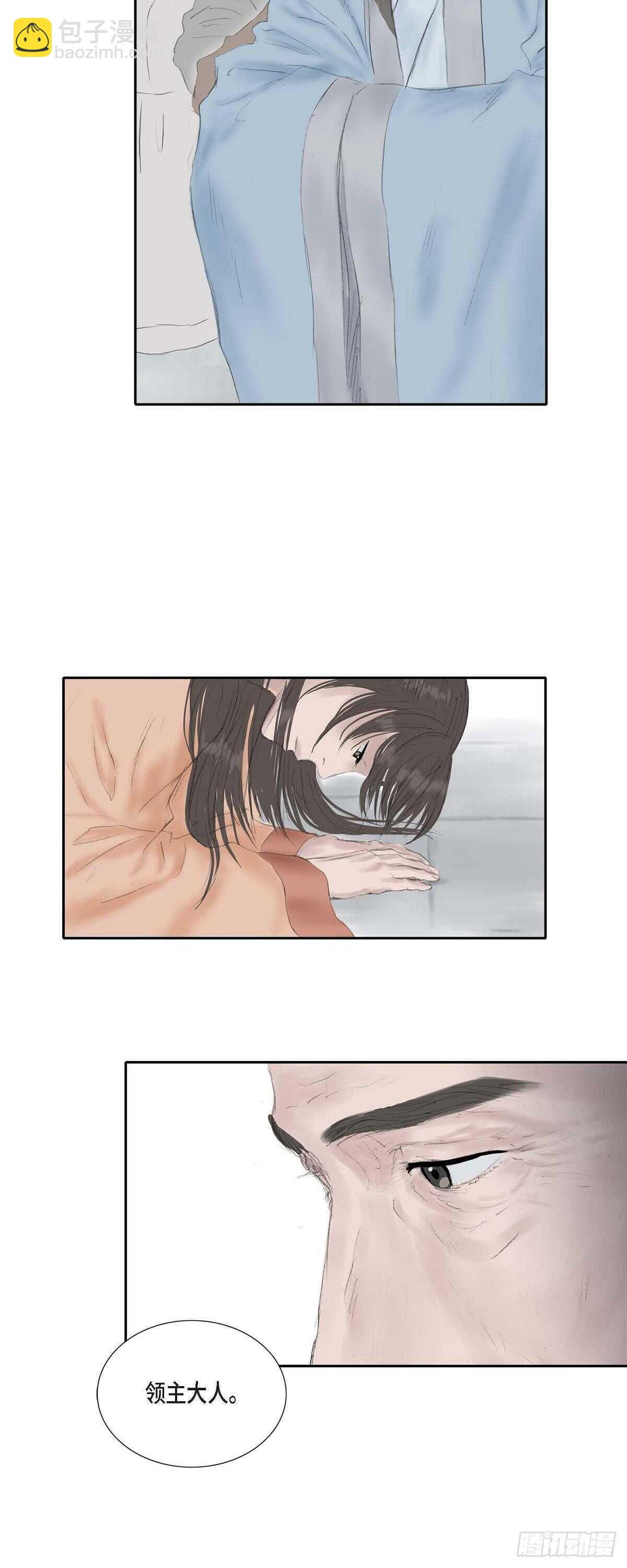 不可逆 - 11 養育之恩 - 7