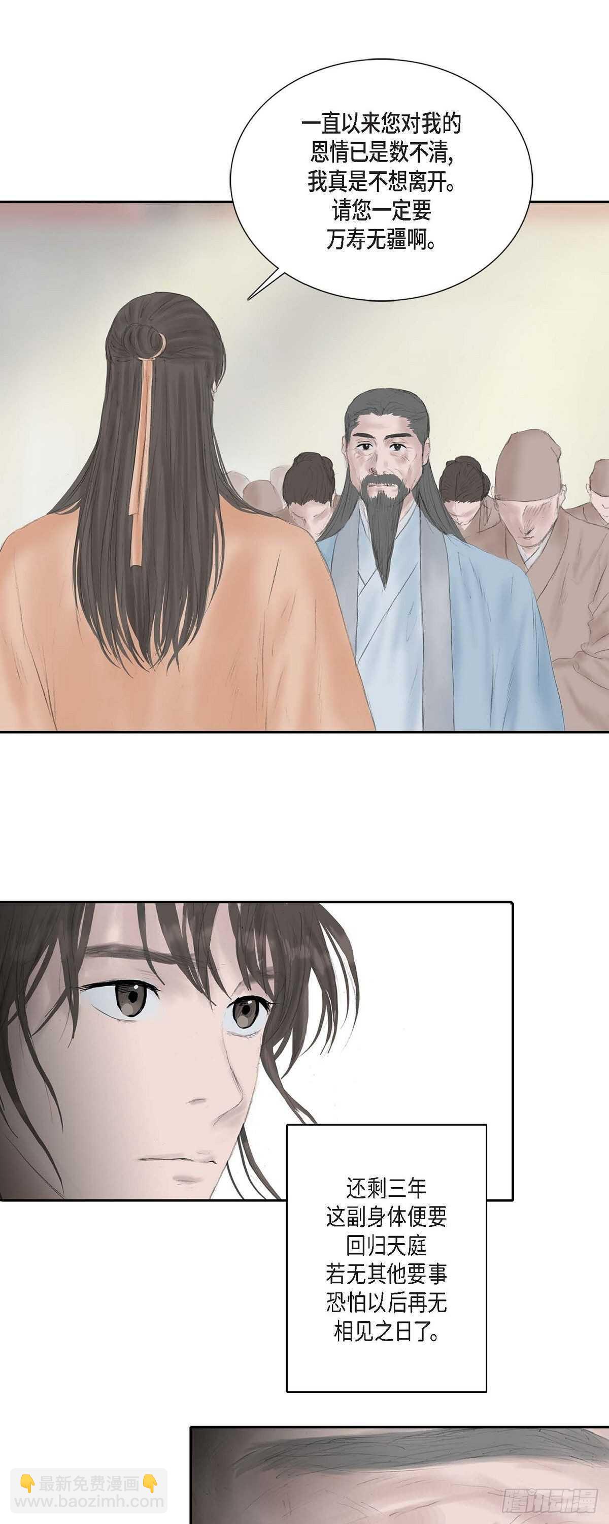 不可逆 - 11 養育之恩 - 1