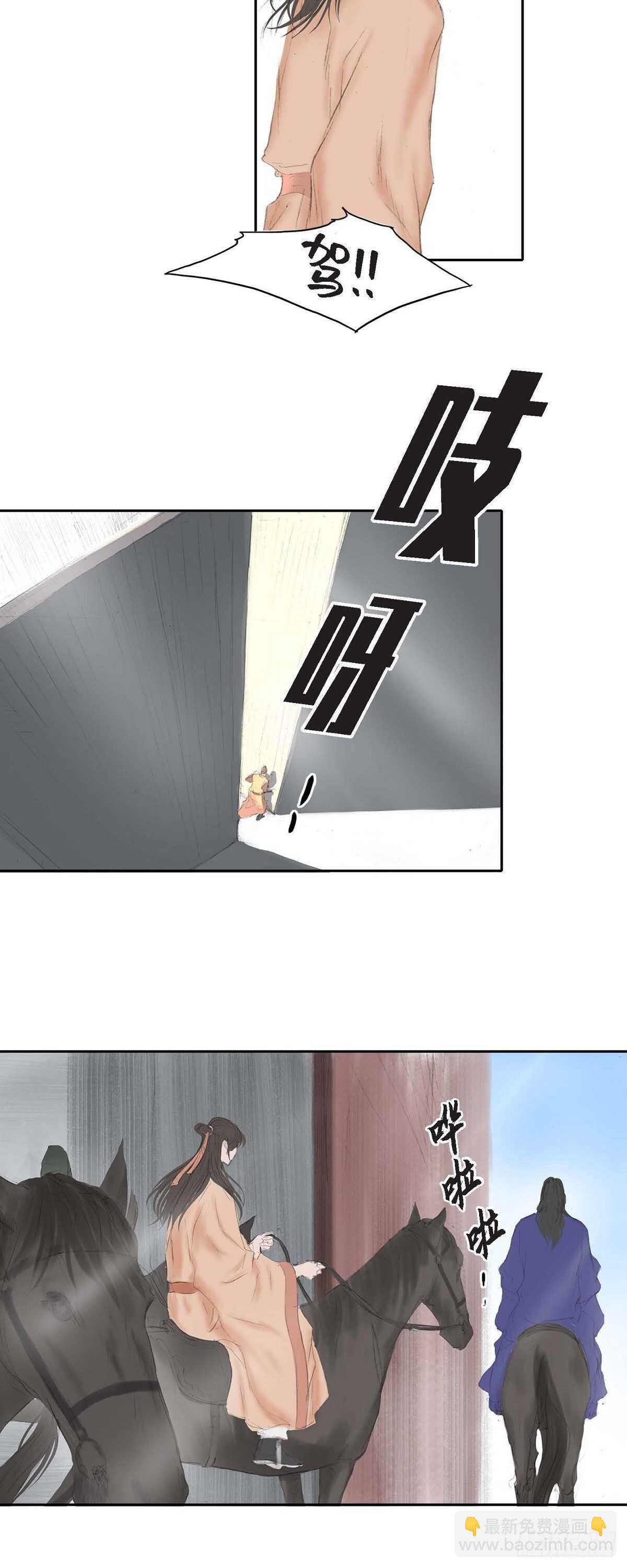 不可逆 - 11 養育之恩 - 3