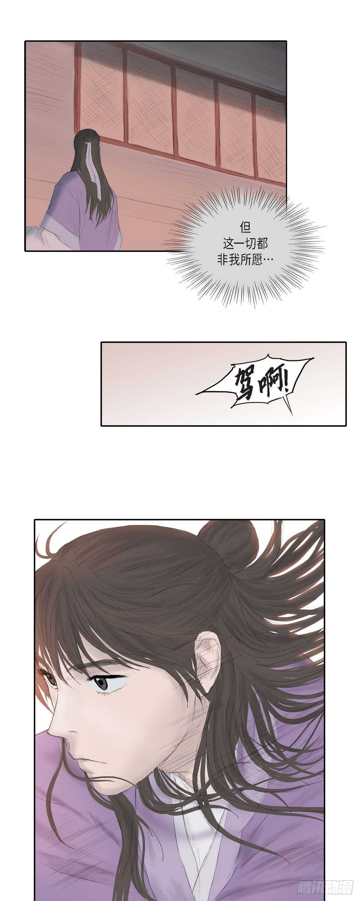 不可逆 - 11 養育之恩 - 4