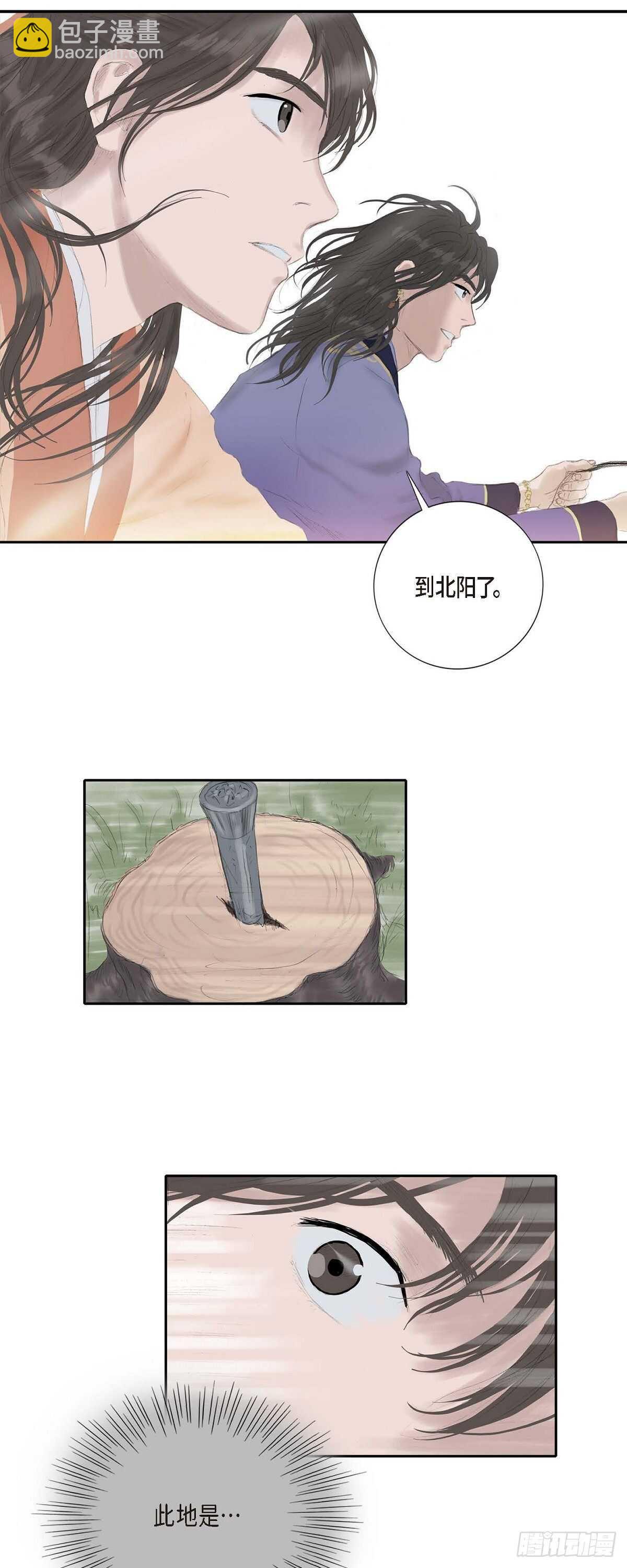 不可逆 - 11 養育之恩 - 7