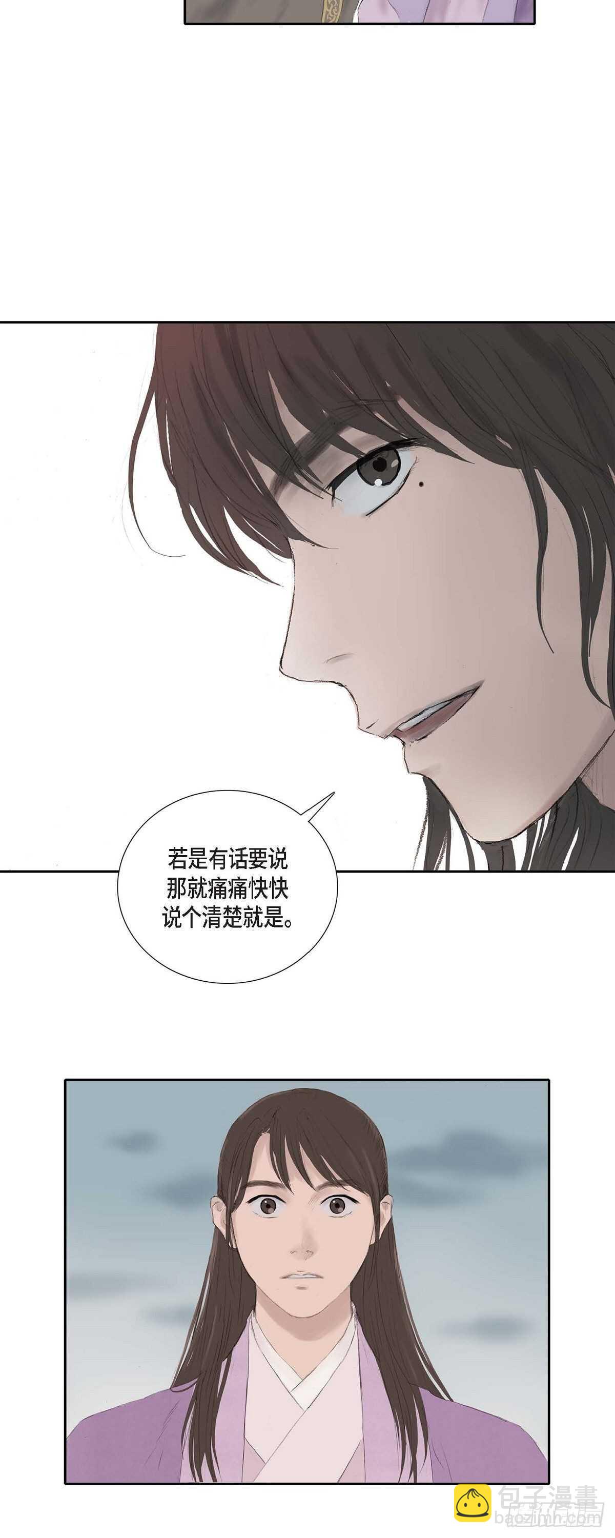 不可逆 - 11 養育之恩 - 1