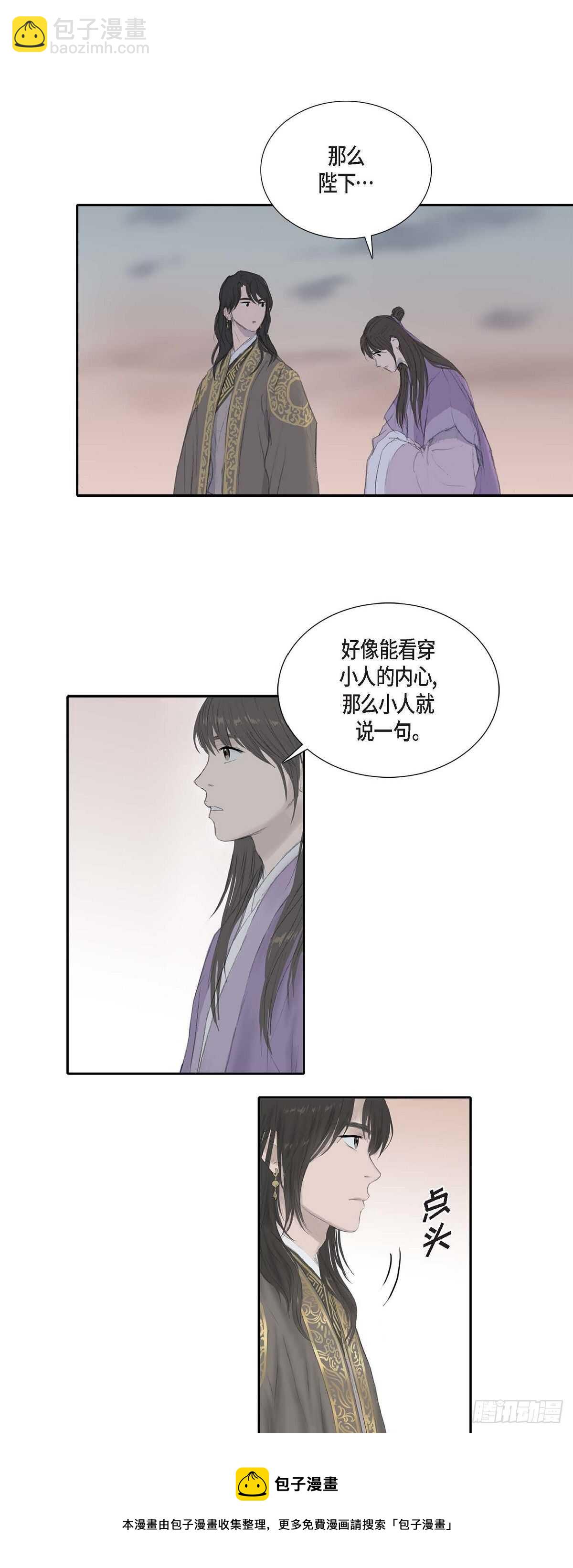 不可逆 - 11 養育之恩 - 2