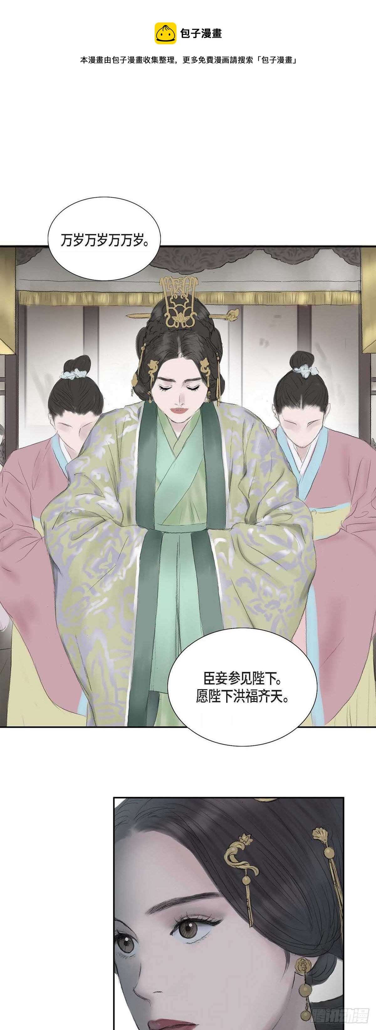 不可逆 - 13 熙妃 - 1