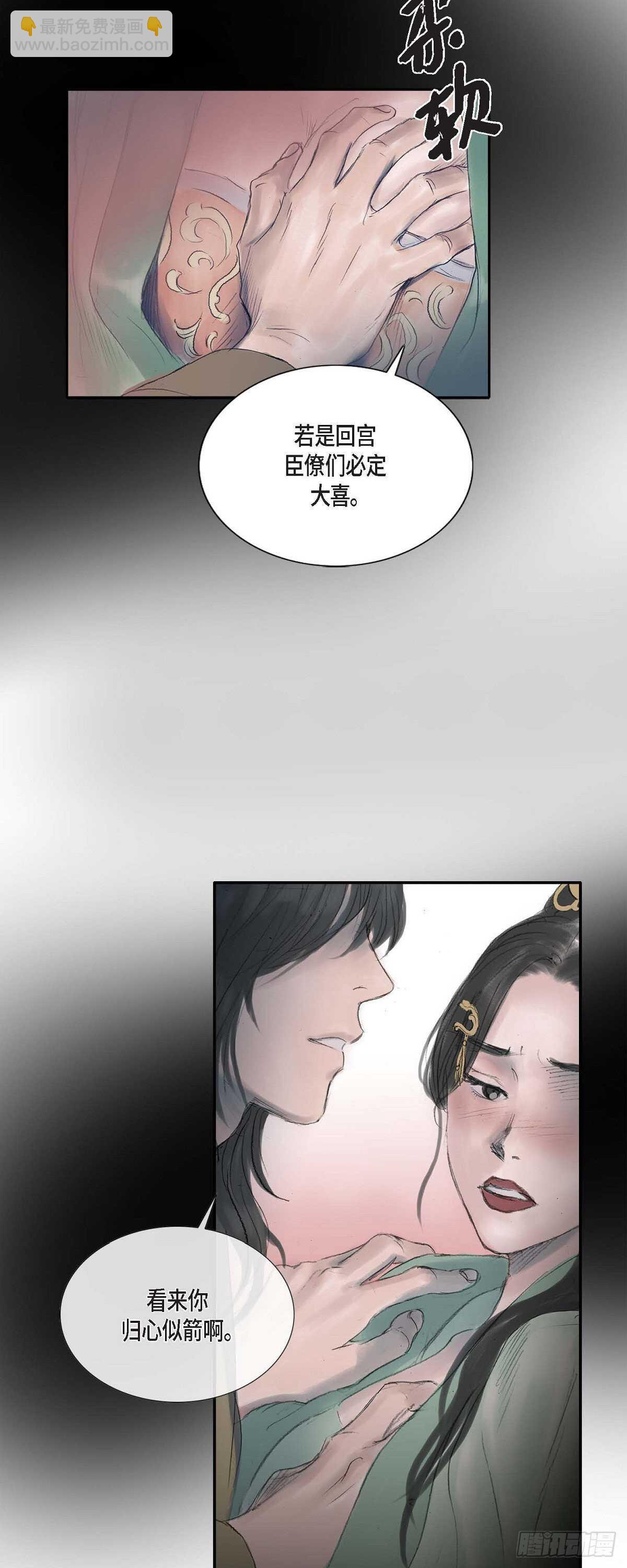 不可逆 - 13 熙妃 - 4